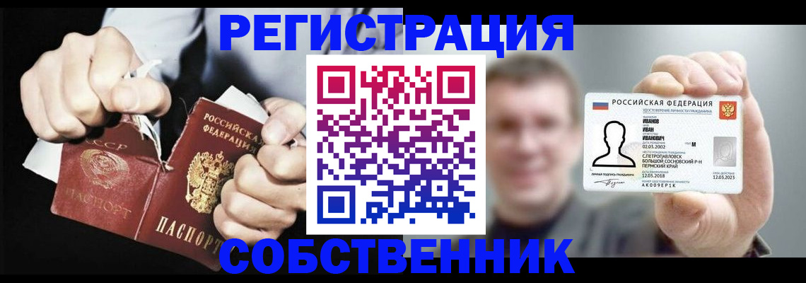 временная регистрация 2025 в Холмске