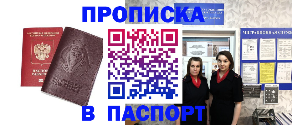 временная регистрация надежно в Холмске