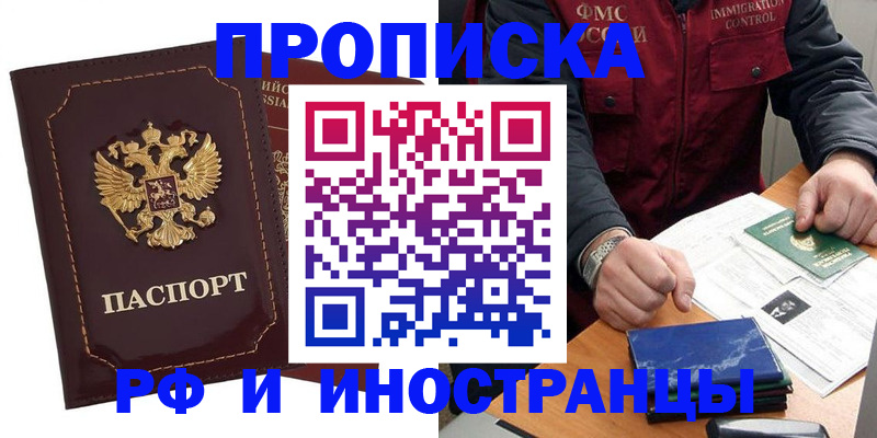 временная регистрация собственник в Холмске